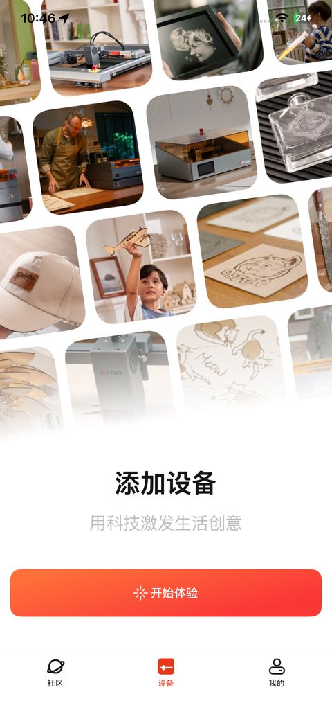 首页整体界面