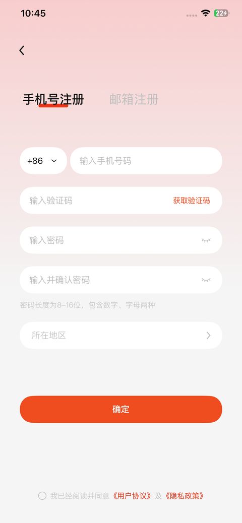 注册页面