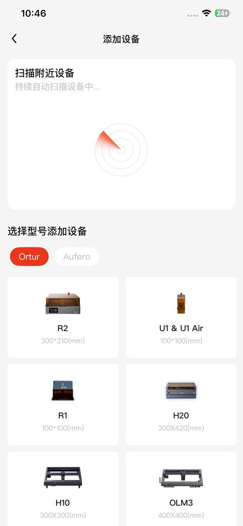 添加设备页面