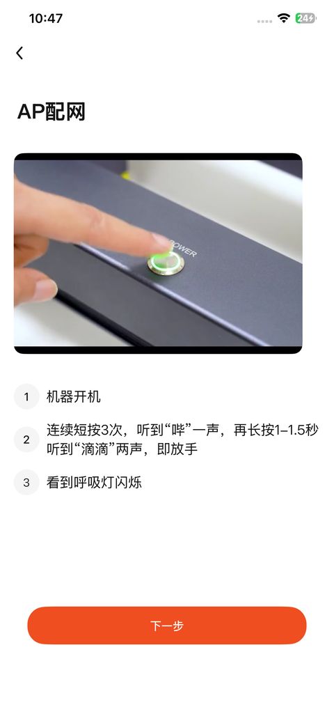 AP 配网页面