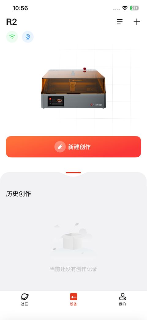 创作中心页面