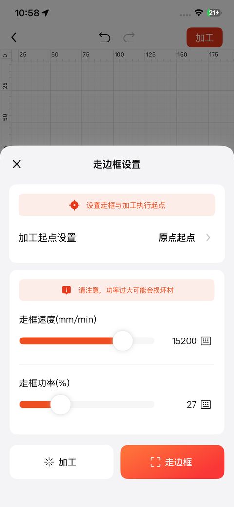 走边框设置页面