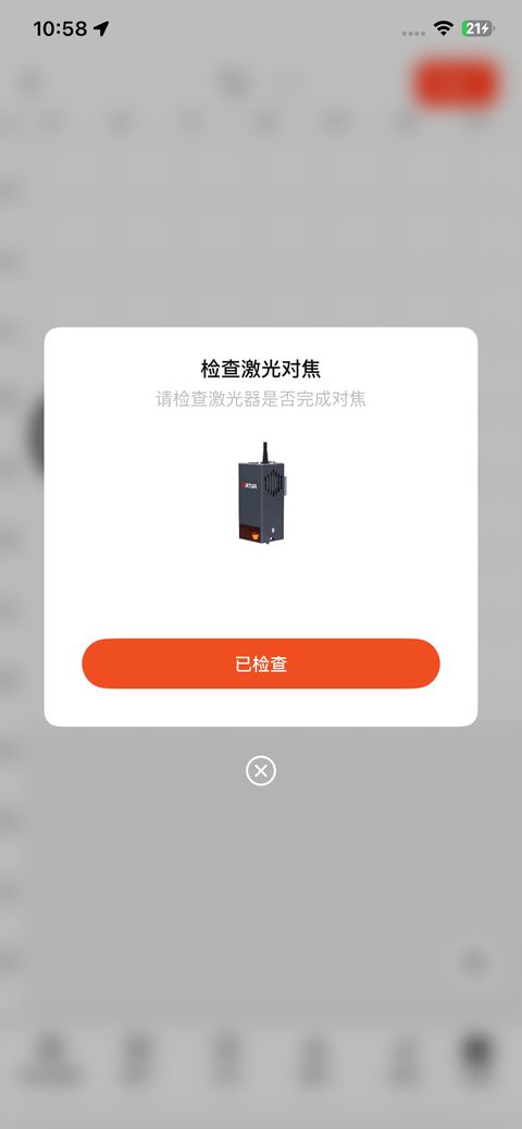 检查对焦提示