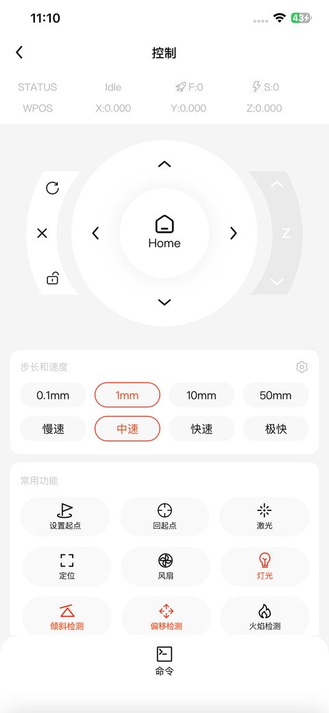 控制台页面