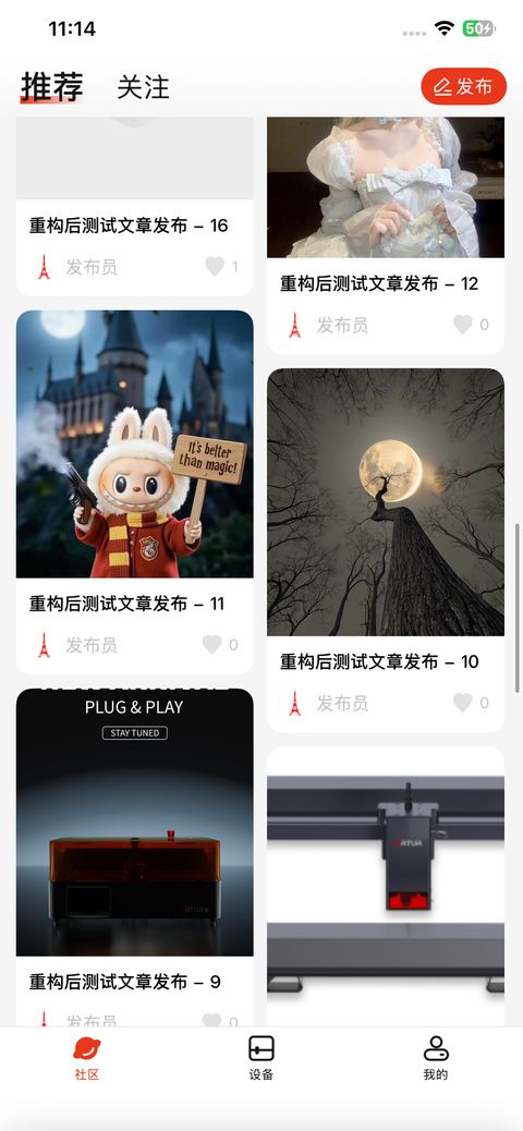 社区页面